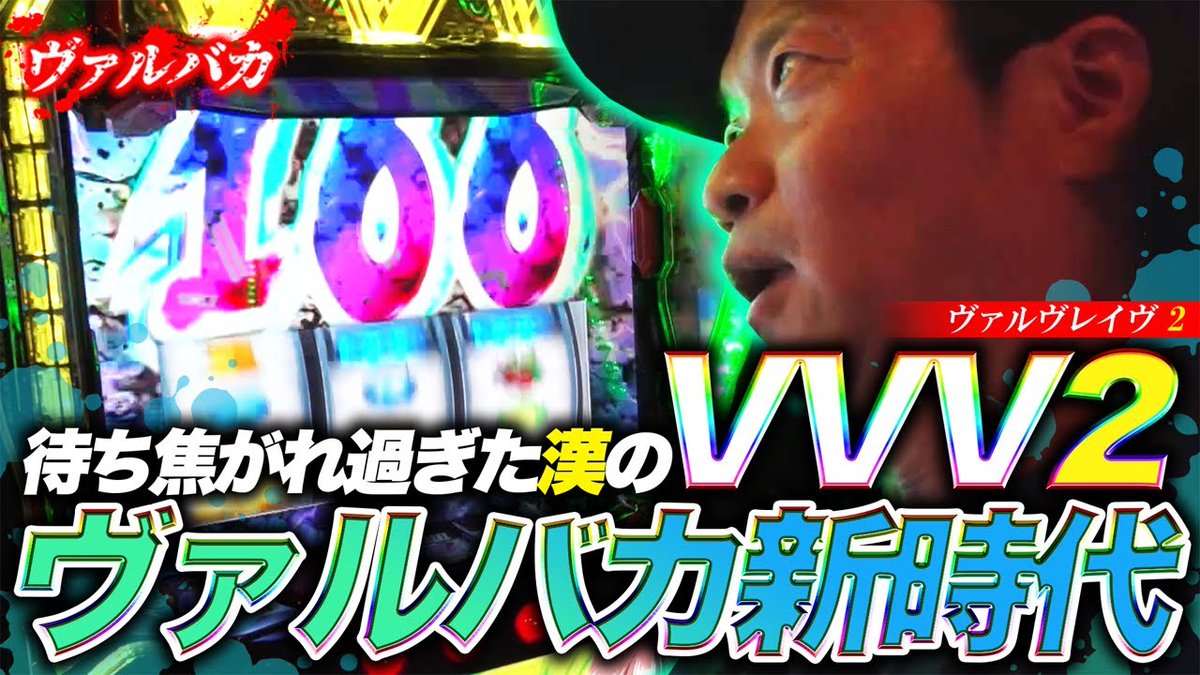 shinnosuke_c's tweet image. ／
しんのすけちゃんねる『初』の
YouTubeプレミア公開まであと1️⃣日!!🔥
＼

サムネ到着！！
待望の #L革命機ヴァルヴレイヴ2 実戦⚔️
遂に新時代到来！！！

▼明日21時～
youtu.be/rCq9MKmgtUU

動画公開～終了までチャット欄が解放されます💬
ぜひリアルタイムで書き込んでください🔥

#VVV2