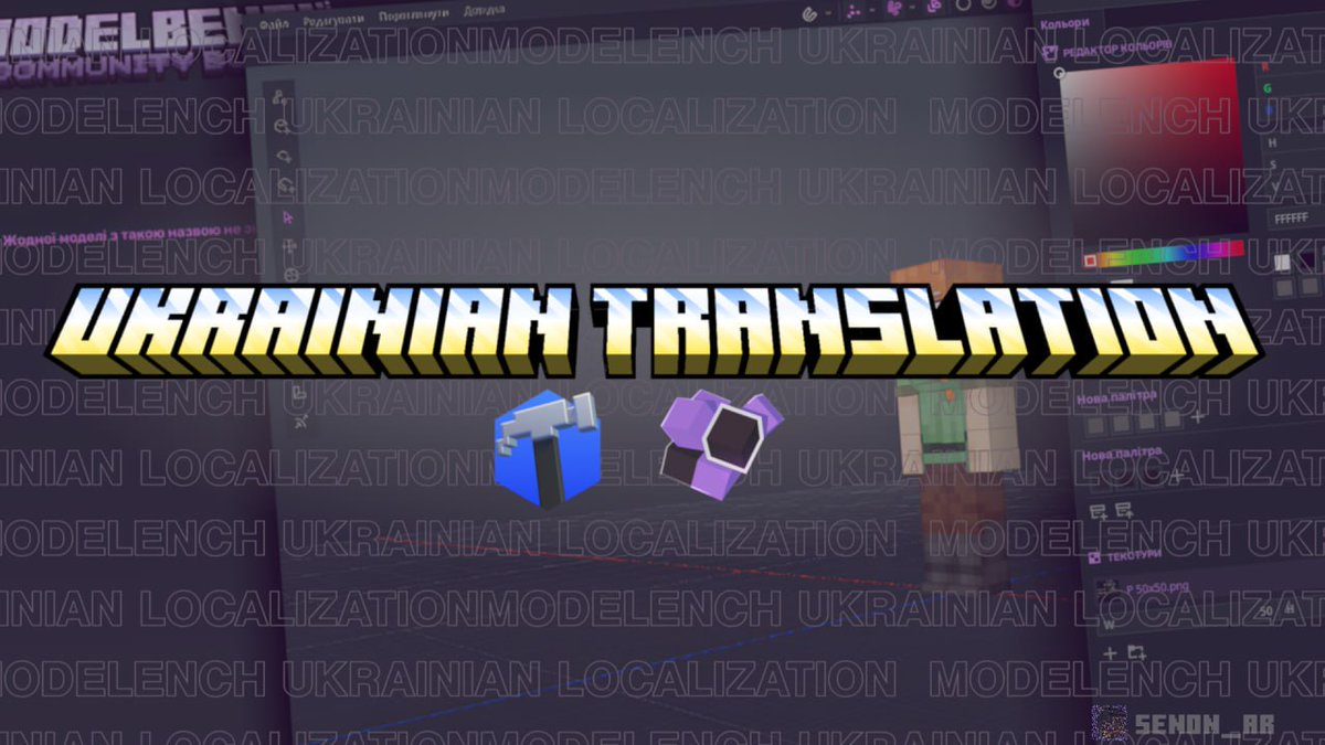 Senon_ar227's tweet image. ModelBench підтримає тепер українську!
Скачать зможете у моєму телеграм каналі t.me/senon_ar
#ModelBench #ModelBenchUKR #Ukraine