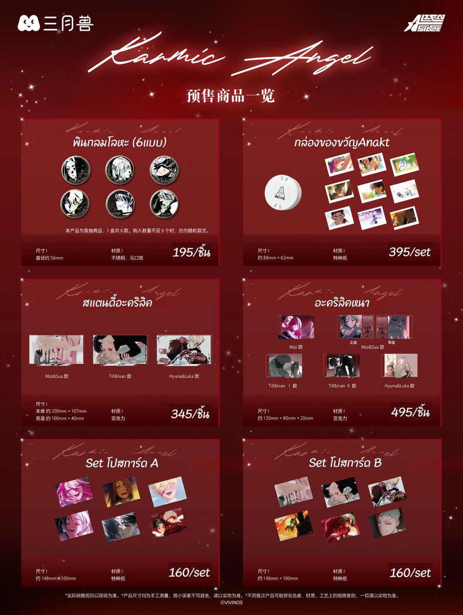 qiu_qiuningbo's tweet photo. [Pre] Goods official Alien Stage x March Monster Karmic Angel

กดครั้งแรก 16 พ.ย. เวลา 20:00
หลังจากนั้นทยอยกดเรื่อยๆค่ะ

ราคายังไม่รวมส่งใดๆ

รายละเอียด&amp;ฟอร์มสั่งซื้อ : https://t.co/DrNk2JoiRZ

#พรีกับชิว #ตลาดนัดalienstage #ตลาดนัดalnst #ตลาดนัดเวทีเอเลี่ยน #ตลาดนัดเอเลี่ยนสเตจ https://t.co/6CmXkisXzp