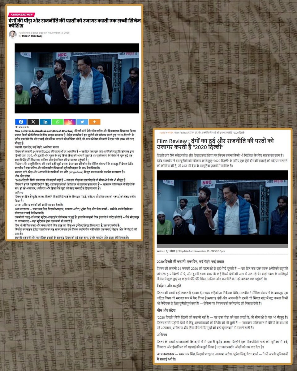 Devendra Maalviya tweet media