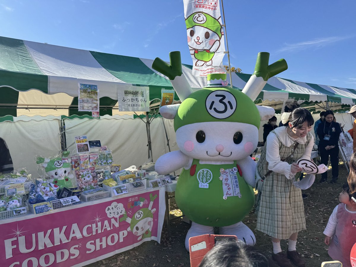 今日は2つのイベント、1日ありがとうございました🍀風がありましたが、とても暖かく楽しいイベントになりました。

羽生は明日もありますので、ぜひよろしくお願いします🥳