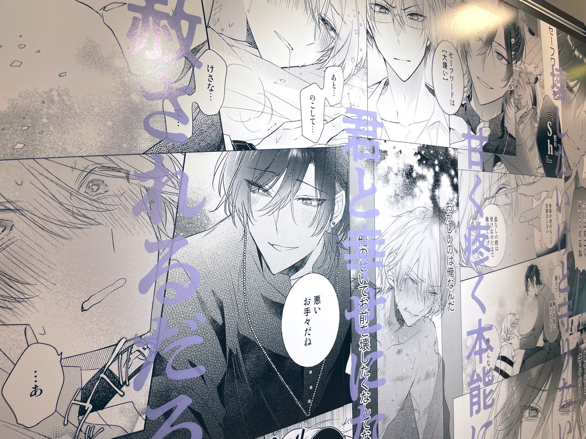 眠 tweet media