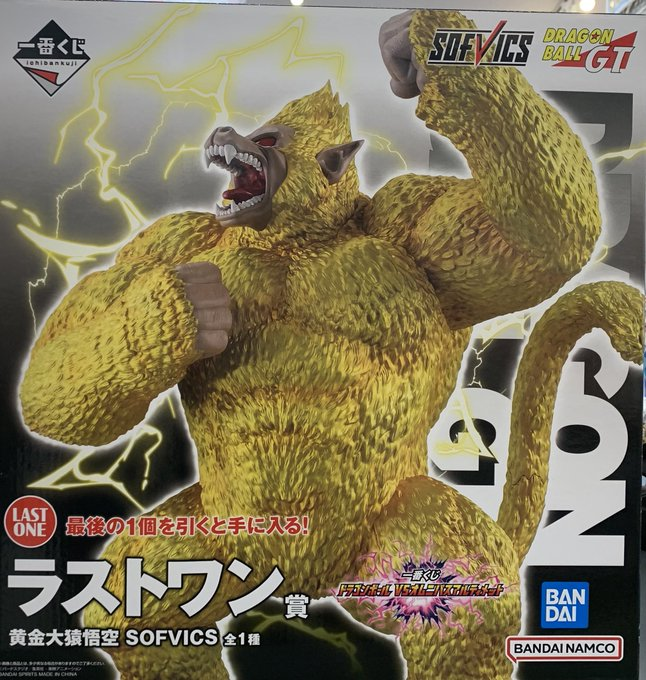 買取情報】 一番くじ ドラゴンボール VSオムニバスアルティメット