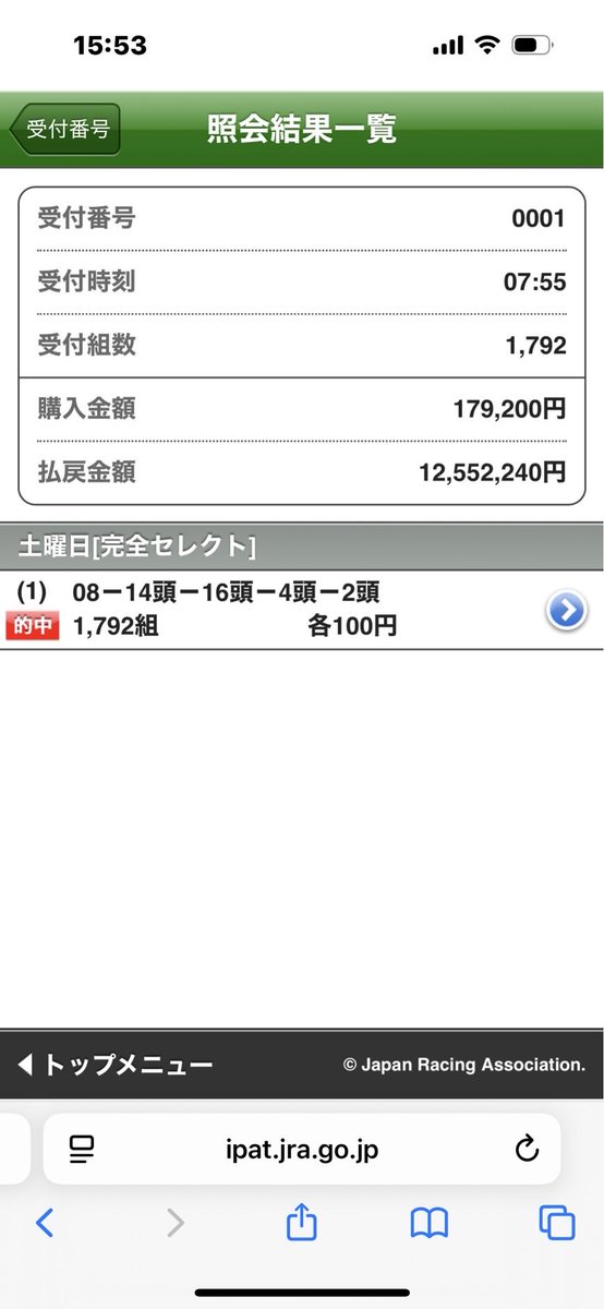 10月中3回のWIN5的中に引き続き‼️なんと‼️

本日も‼️WIN5的中🎯✨

約18万円が1,200万超えに✨これは夢ではなく現実です✨

【11月15日】  
じゃい的中🎯   
WIN5
12,552,420円 的中🎯

もうじゃいの競馬の勢いは止まりません🐎✨じゃいの近くで競馬を楽しく一緒に学びたい方はじゃいサロンへ✨