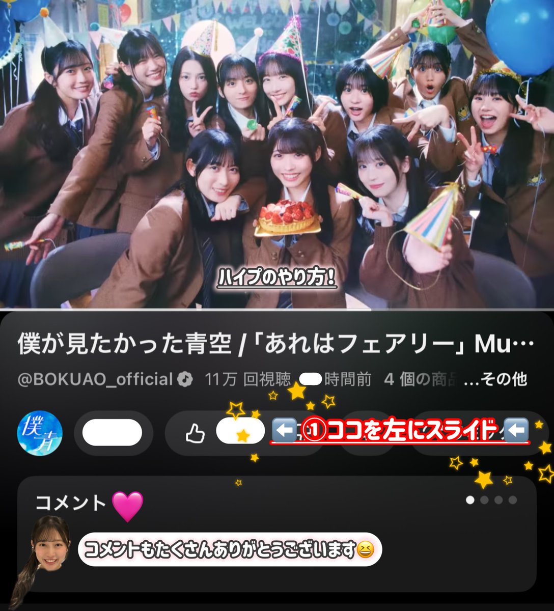 僕が見たかった青空 僕青 須永心海 直筆 生写真 NEW YEAR2024