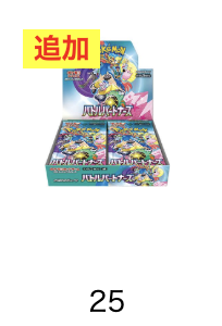 ⭐️ポケモン 3,000見える✨

残78口

douraku.info/original_pack/…

✨ランダム RR✨
　　　↓     ↓
✨バトルパートナーズ BOX✨

に変更致しました‼️

皆様のご挑戦お待ちしております‼️

#トレカ道楽
#ポケモン
#ポケモンカード
#ワンピース
#ワンピースカード
