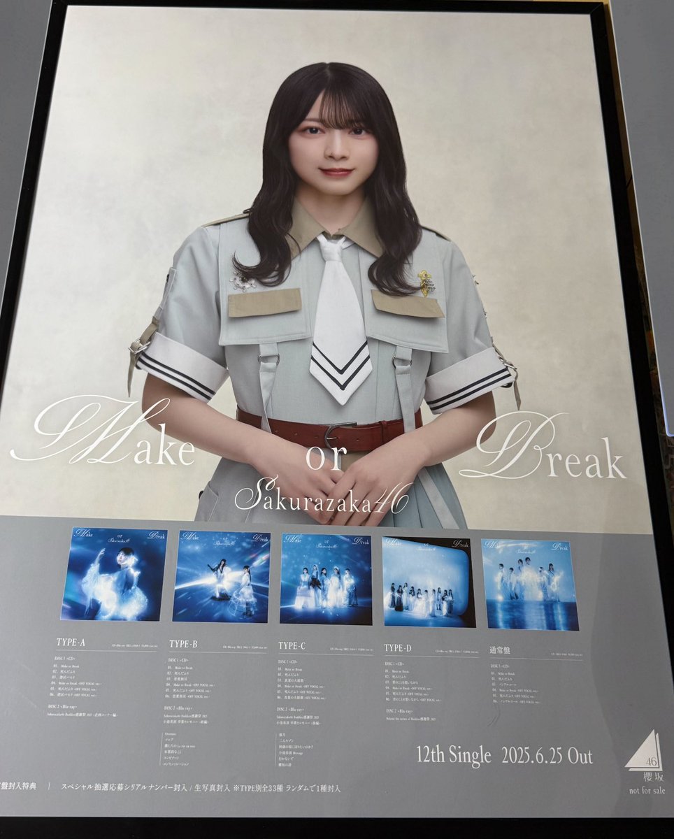 櫻坂46_MakeorBreak