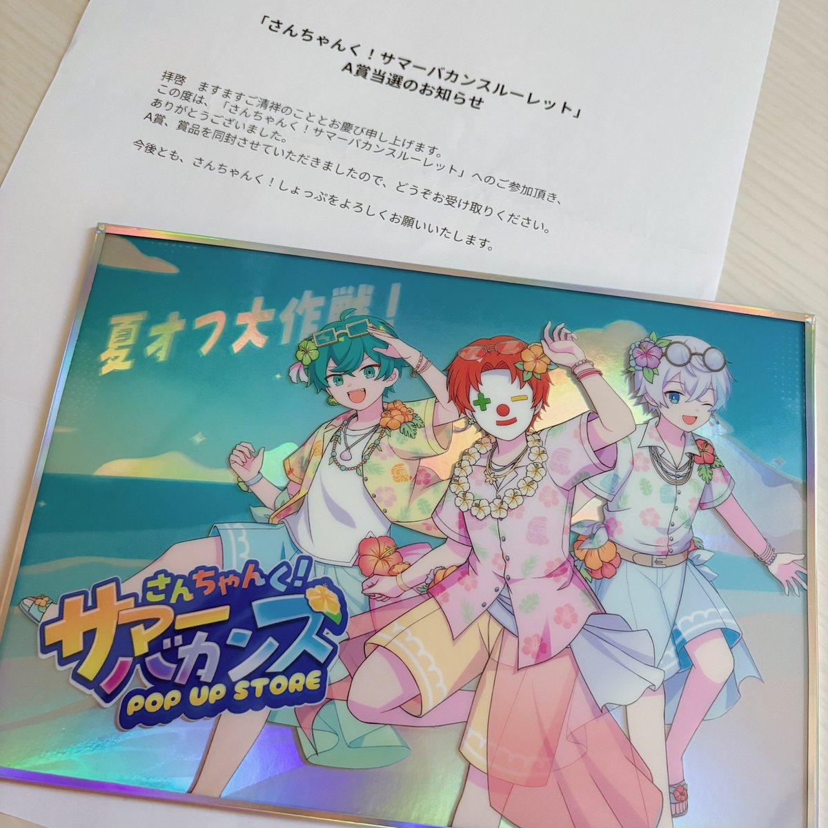 さんちゃんく！しょっぷ (@3chunk_shop) / Posts / X