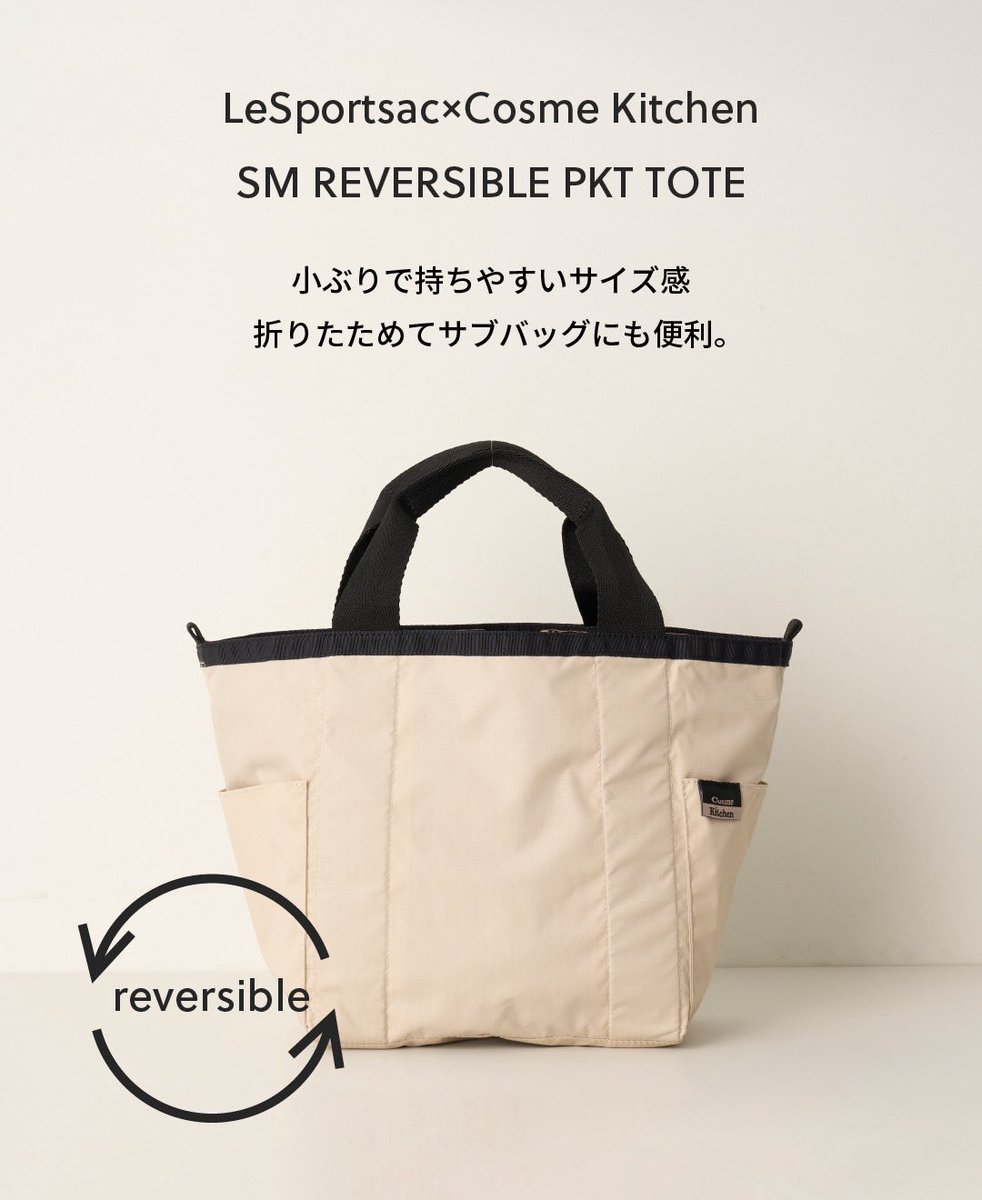 LeSportsacとCosme Kitchenの初めてのスぺシャルアイテムが登場！ 1974