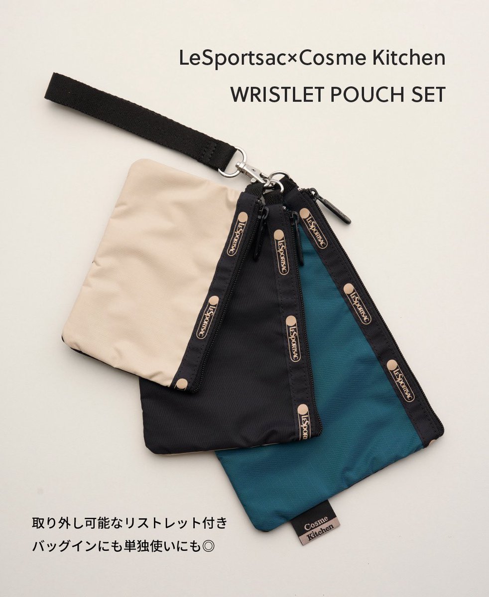 LeSportsacとCosme Kitchenの初めてのスぺシャルアイテムが登場！

1974年にニューヨークで誕生したバッグブランド「LeSportsac (レスポートサック)」と今年21年目を迎えたナチュラル＆オーガニックのセレクトショップ「Cosme Kitchen」との初の取り組みが実現！