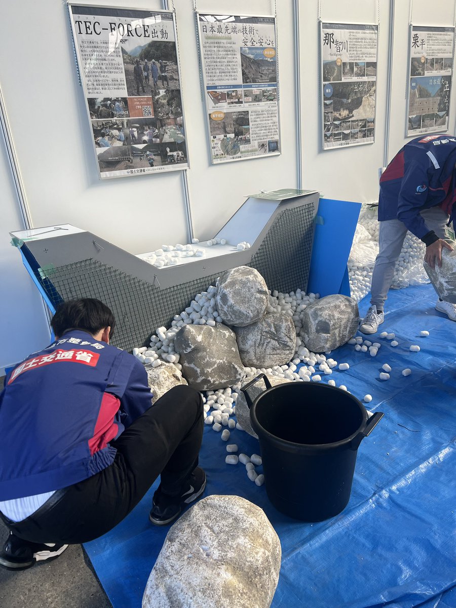 国土交通省　近畿技術事務所 tweet media