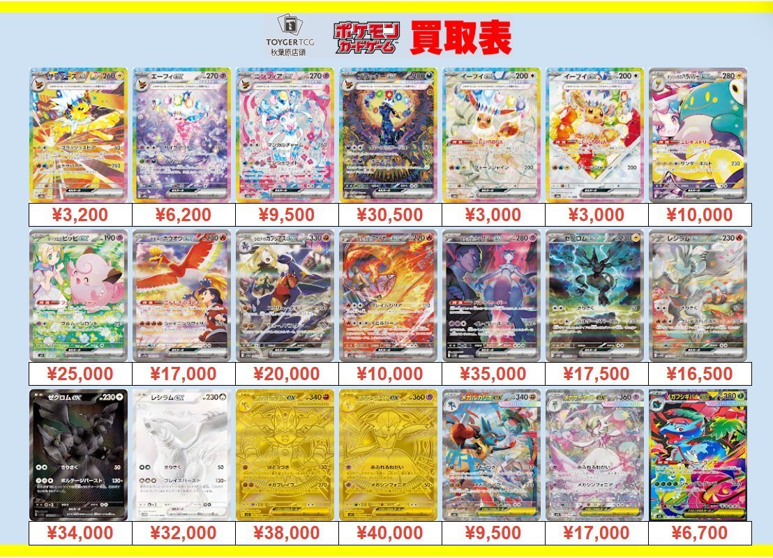 No.1016 ポケモン　まとめ売り ポケカ 買取情報 #TOYGERTCG買取】 🌟スカーレット・バイオレット SAR