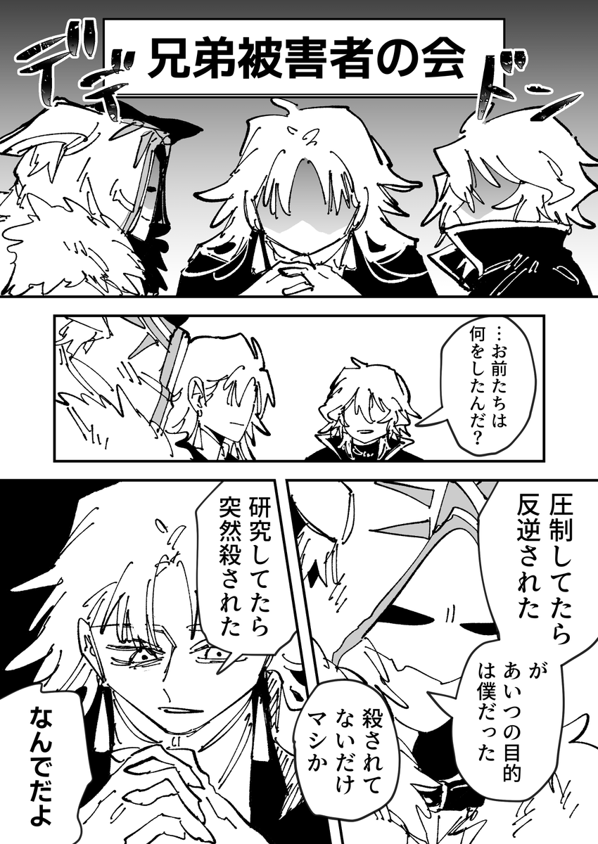 2025年11月15日のツイート | ギャロット さんのマンガ | ツイコミ(仮)