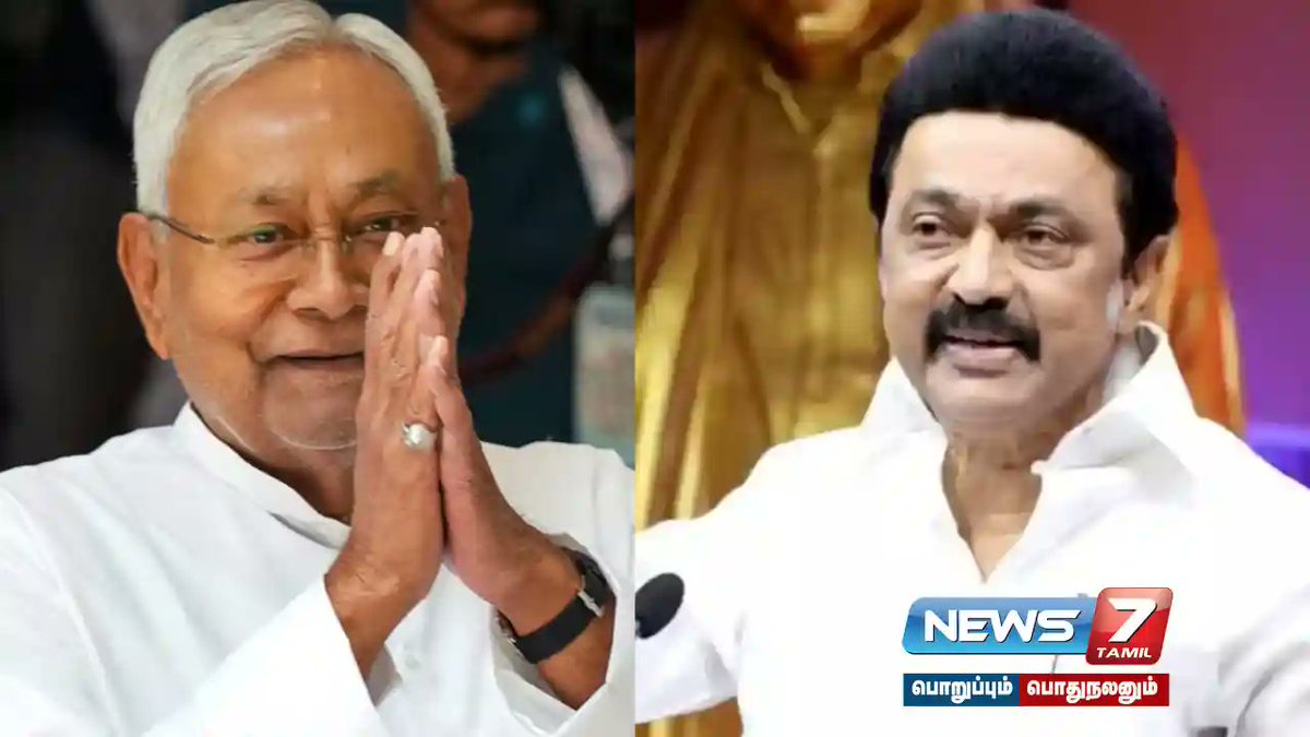 news7tamil's tweet image. நிதிஷ்குமாருக்கு முதலமைச்சர் மு.க.ஸ்டாலின் வாழ்த்து...!

விவரம் : tinyurl.com/4s663ea6

#biharelection | #CMStalin | #ecl | #latestNews | #nda | #NithishKumar | #TejashwiYadav