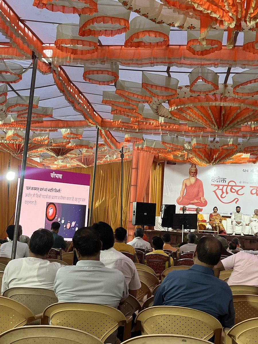 Vedic_Physics's tweet photo. Hum aaye hue hain “Shrishti kath” aayojan main jismen aacharya Agnivrat “creation of the universe” ka vyakhyan kar rahe hain!

@vaidicphysics https://t.co/RMxoimpJmP