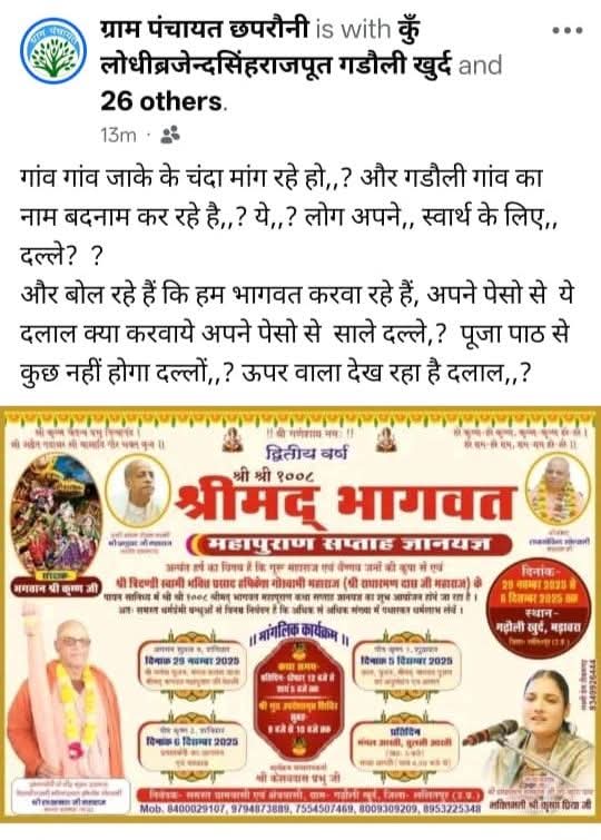 Narendr64317331's tweet photo. महोदय,जिसको दिक्कत आ रही है, वो अपना चंदा वापिस ले सकता है ।। और ध्यान दे कि ऐसी अभद्र भाषा का प्रयोग करने पर आप पर कार्यवाही
 हो सकती हैं।।
जल्दी से जल्द माफी मांगे महोदय।। #ग्राम #पंचायत #छपरौनी https://t.co/PB2IJCHYpi