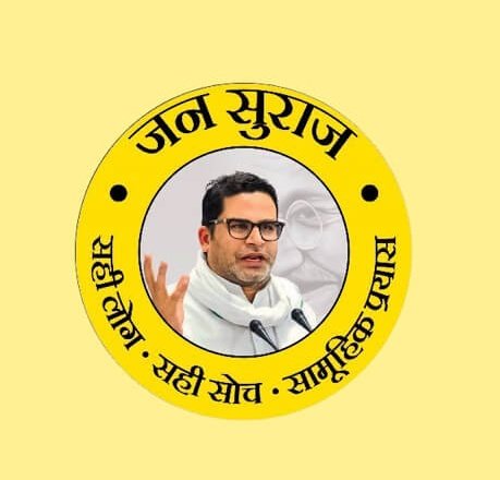 बिहार विधानसभा चुनाव 2025 में NDA ने शानदार जीत दर्ज की है।

इसी बीच एक बुरी खबर भी सामने आई है,

भोजपुर जिले की तरारी विधानसभा सीट से जन सुराज पार्टी के प्रत्याशी चन्द्रशेखर सिंह का निधन हो गया है।

निधन का कारण कार्डियक अरेस्ट है।

उन्होंने पटना के एक अस्पताल में इलाज के दौरान