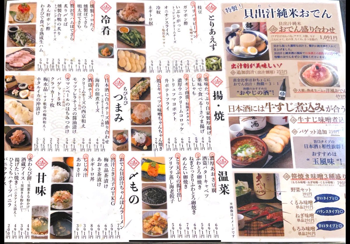 昨日の記憶が笑
カードもらえるところなので、、、
記憶回収笑
日本酒原価酒場(2)→コンカフェ(2)→銀だこ酒場(2)→コンカフェ(1)→家
記憶ちょっとだけ🤏無くなるのやめれるかな？
不安しかない、、、でへへ