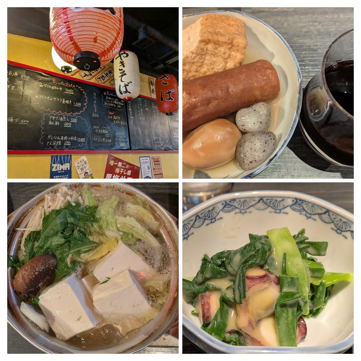 X0608345546028's tweet photo. 昨日までの6連勤
頑張った自分へのご褒美に💯
ザ・昭和なお店で
冬の定番料理
白菜・豆腐鍋、おでん
それと　お昼から
赤のグラスワイン
飲んだった〜〜🙌✌️
皆さんも　日々
お疲れさむ〜❄です。😆
自分にご褒美
なに　あげる〜？ https://t.co/Um3RSWYboc
