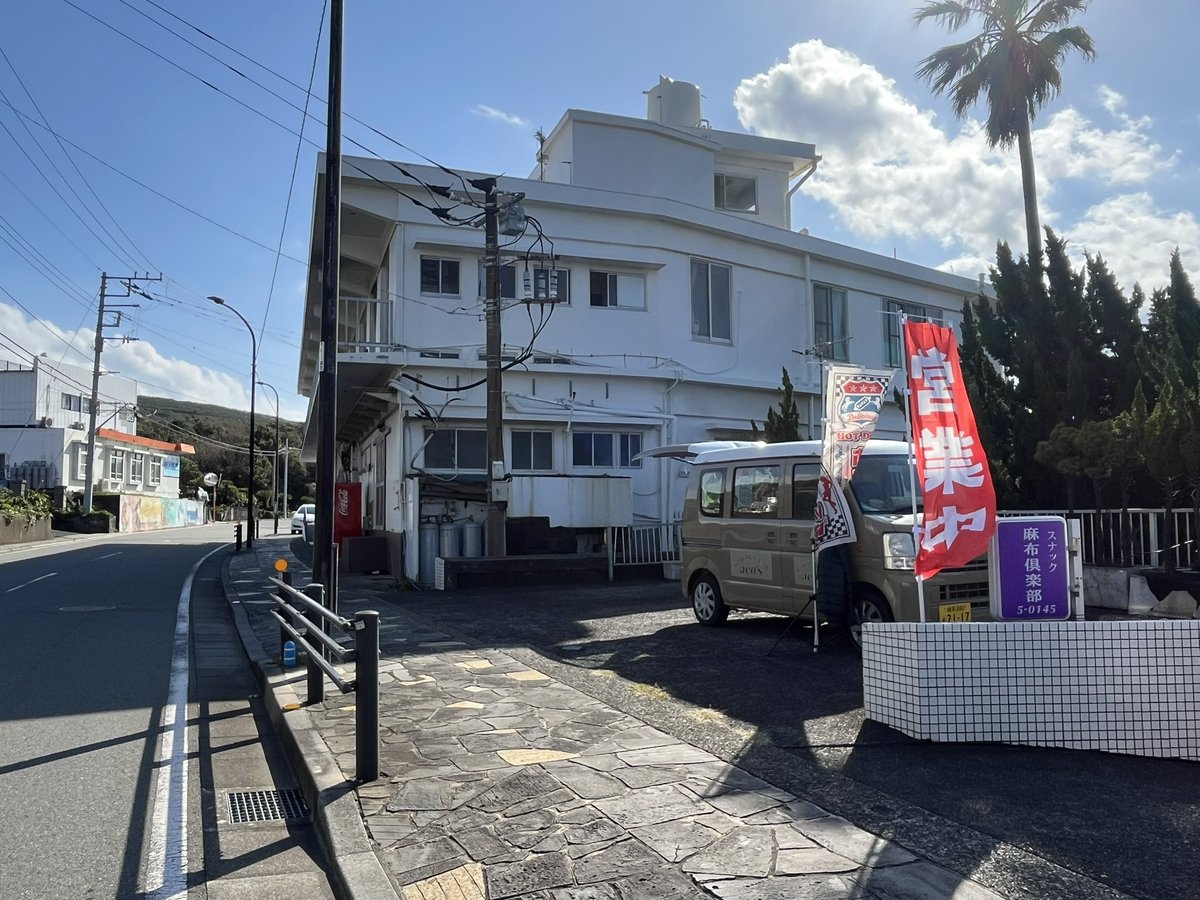 kitchencar_acos's tweet image. 産業祭にお越しの方、aco&apos;sすぐ近くです！📍

スーパーつちや、海楽の横でやってます！🌭

#acos #アコズ #ホットドッグ #キッチンカー #三宅島 #伊豆諸島 #東京