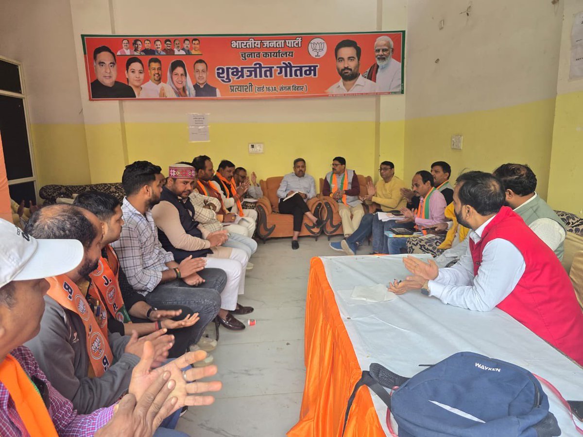 dineshpratapbjp's tweet image. संगम विहार ए वार्ड नगर निगम उपचुनाव के निमित पूर्वांचल समाज की बैठक में सम्मलित हुआ ।

#BJP #संगमविहारउपचुनाव @blsanthosh Ji