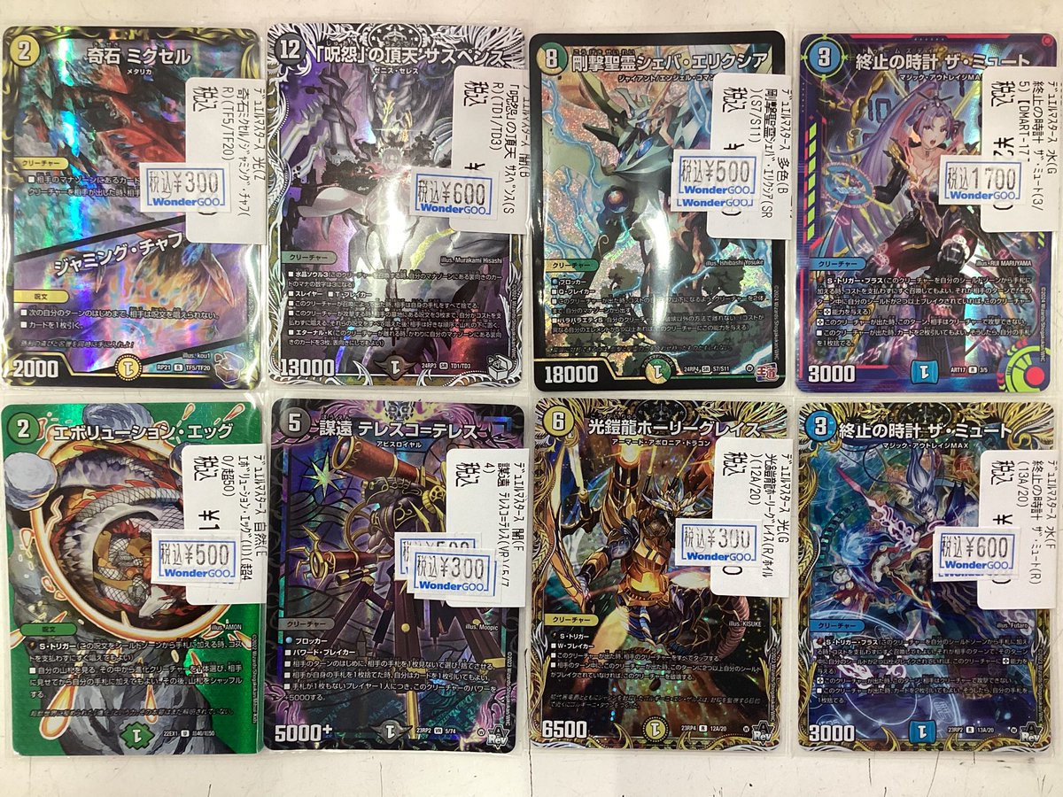 ☆デュエマ数量特価品情報☆】 数量限定特価品補充しました‼️ 他にも