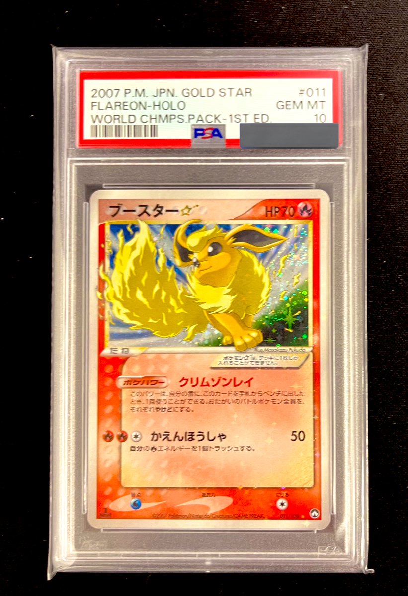 最終値下げ【PSA10 】ブースター⭐︎ ゴールドスター PSA 10 Gem Mint Star Eater GP16-JP012 Gold Secret Rare 2016