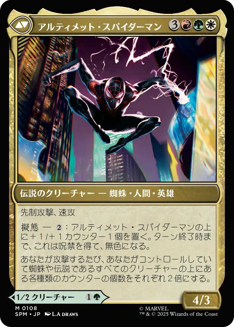 MTG マイルズ・モラレス/アルティメット・スパイダーマン Foil ENG】☆Foil☆マイルズ・モラレス/アルティメット・スパイダーマン