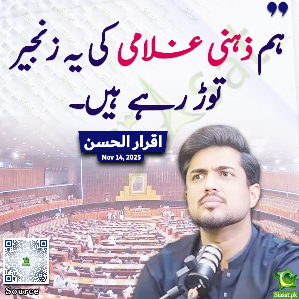 ہم اس قوم کو دوبارہ تقسیم کرکے جرنیلوں کے چنگل میں واپس دھکیل دیں گے ایک جمہوری ملک میں عوام کی اکثریت کا  سیاست دان کے پیچھے متحد کھڑے ہونا ذہنی غلامی کی علامت ہے۔ 😂
<a href="/iqrarulhassan/">Iqrar ul Hassan Syed</a> 🥰🙏