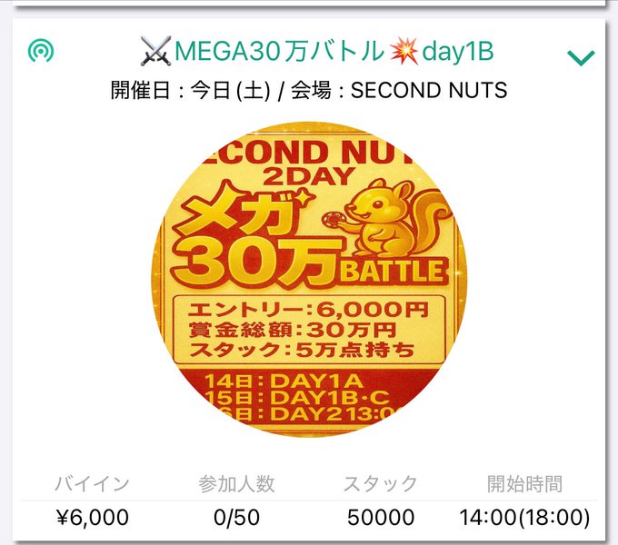 SECOND NUTSのツイート