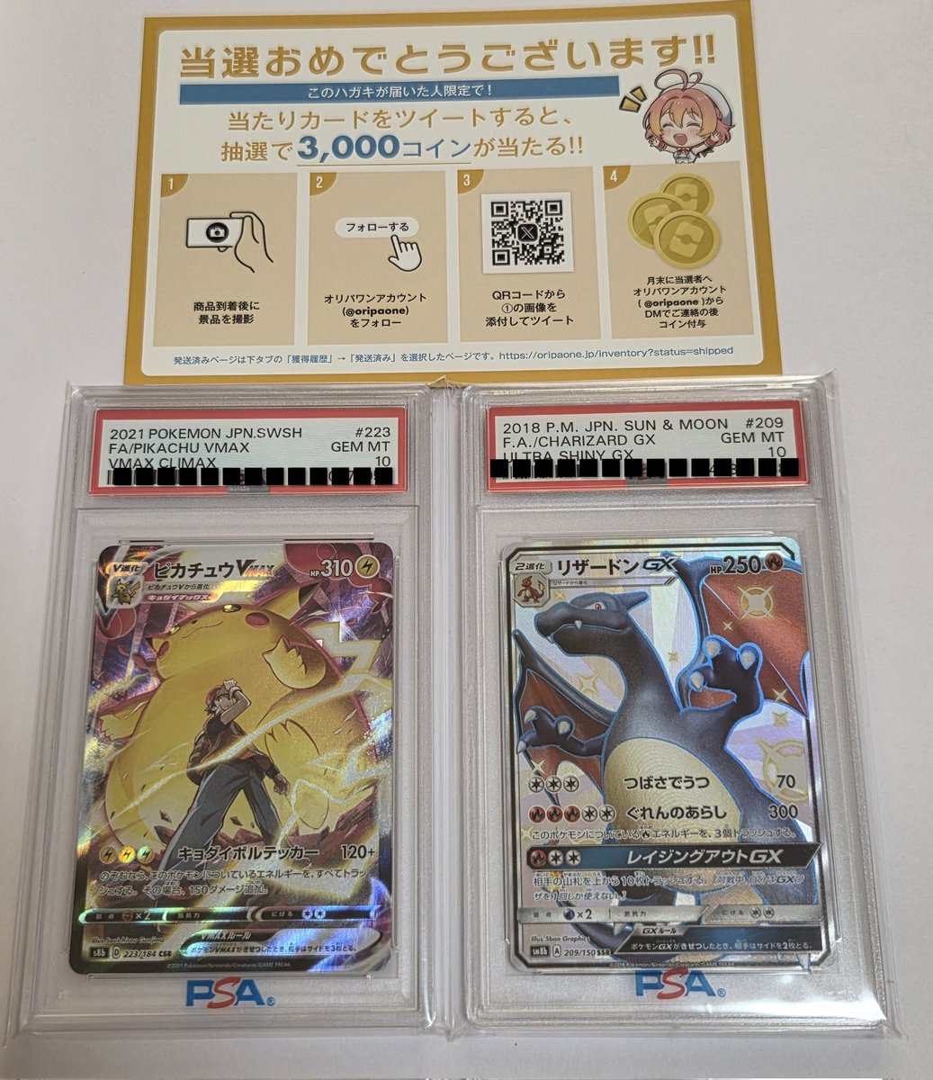 △ポケモン　炎のリザードン　C賞　オリジナル　ラッキーチャンスプレゼント当選品 △ポケモン 炎のリザードン C賞 オリジナル ラッキーチャンス