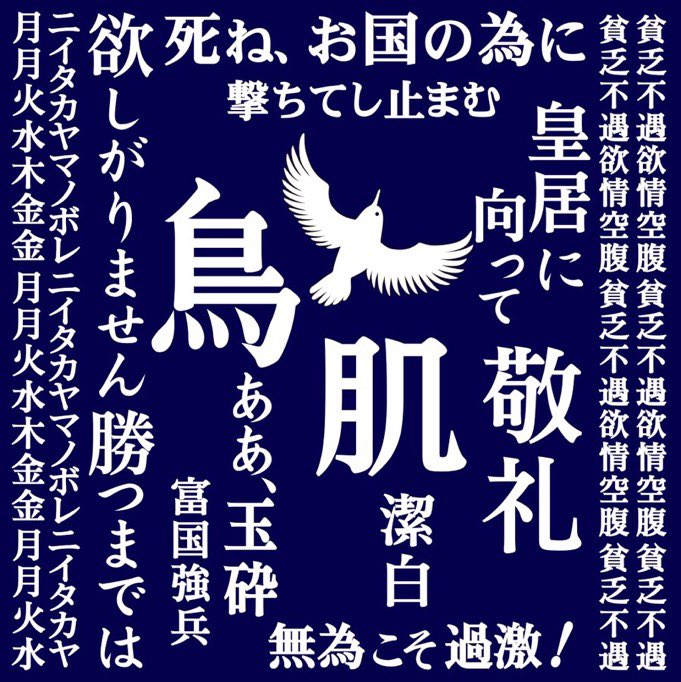 期間限定半額セール‼️ 全地球上限定数1‼︎究極の鳥肌実グッズ‼︎鬼レア‼︎ 🎌【新商品】明日の会場物販の御案内🎌📣📣 11/16(日)鳥肌実🇯🇵広島
