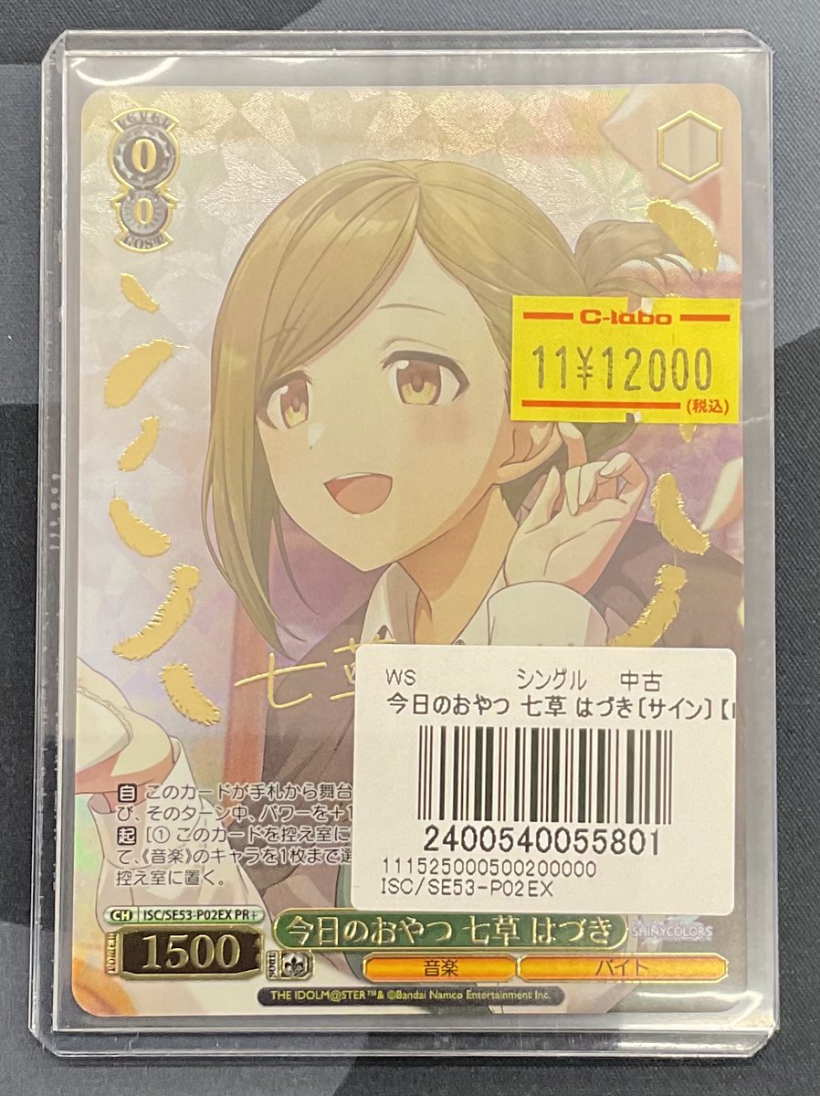 ヴァイスシュヴァルツ 販売情報】 ヴァイスシュヴァルツより こちらの