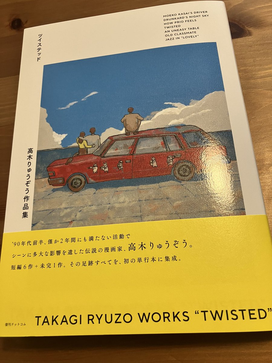 復刊ドットコム出版事業部 (@fukkan_editors) / Posts / X