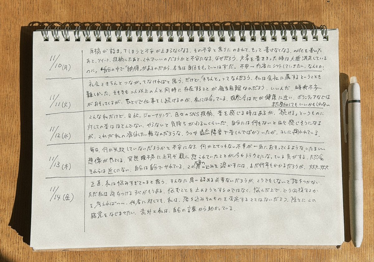 tsumugi_utatabi's tweet image. 不安を抱えこみやすい人は
【1日3分でできる】思考を書き出すジャーナリングを習慣にできるといい。
不安は避けると膨らみ、向き合うと「扱える」ようになる。私も毎日やっています。

ただそうは言っても
「何を書いていけばいいかわからない」
そんな人に…