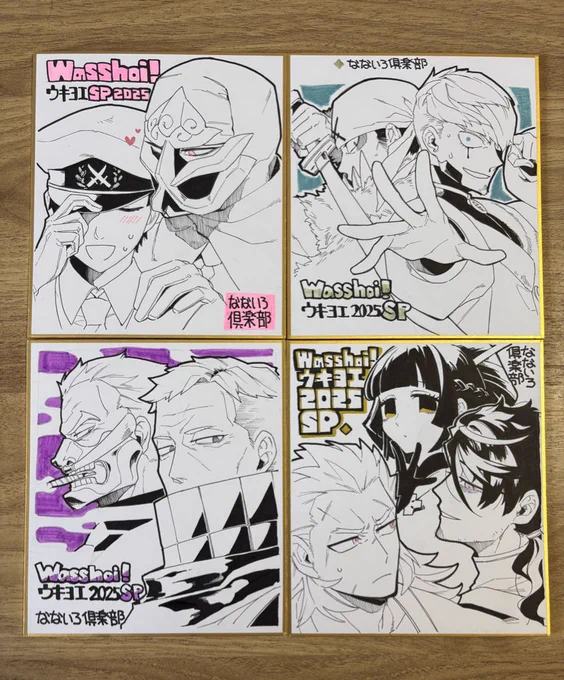 ミニ色紙全8種あります(頒布方法はこれから考えます)
イベント名間違えてるやつが半数くらいありますがゆるしてください 