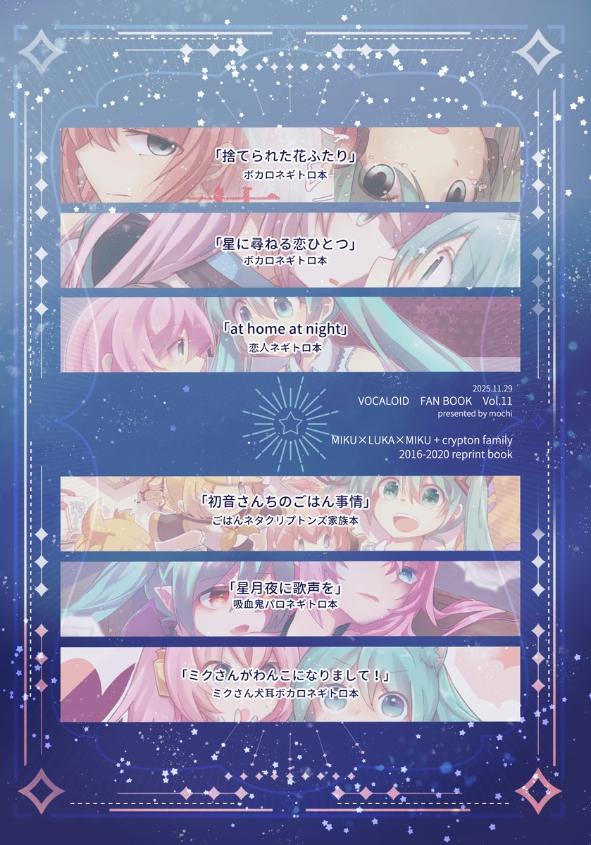 mochi🎶11/29【M04】 (@mochityoko) / Posts / X