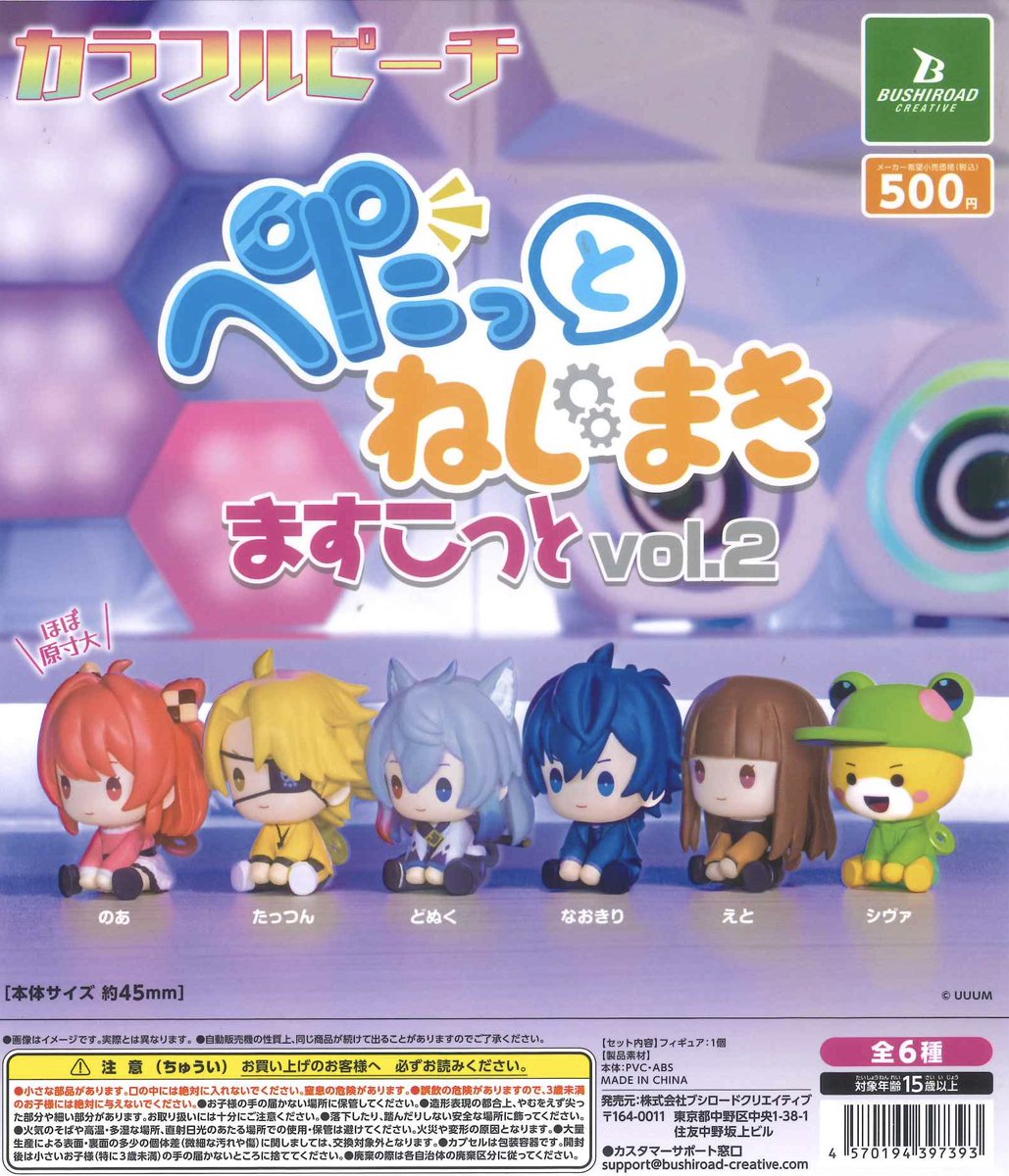 EXILE AMAZINGWORLD ガチャBLUEPLANETガチャ EXILE AMAZINGWORLD ガチャBLUEPLANETガチャ EXILE AMAZINGWORLD