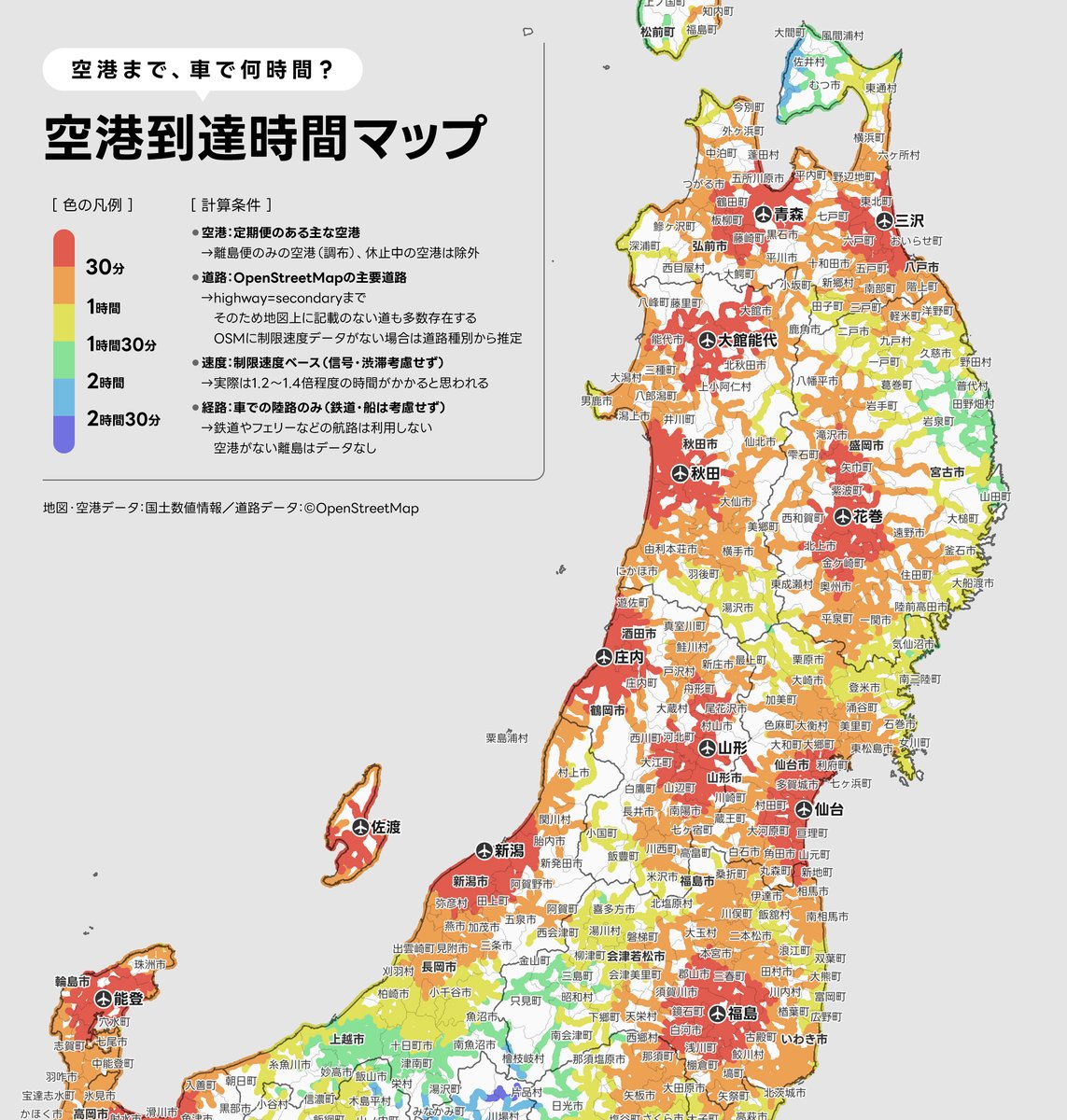 地図とかデザインとか (@chizutodesign) / Posts / X
