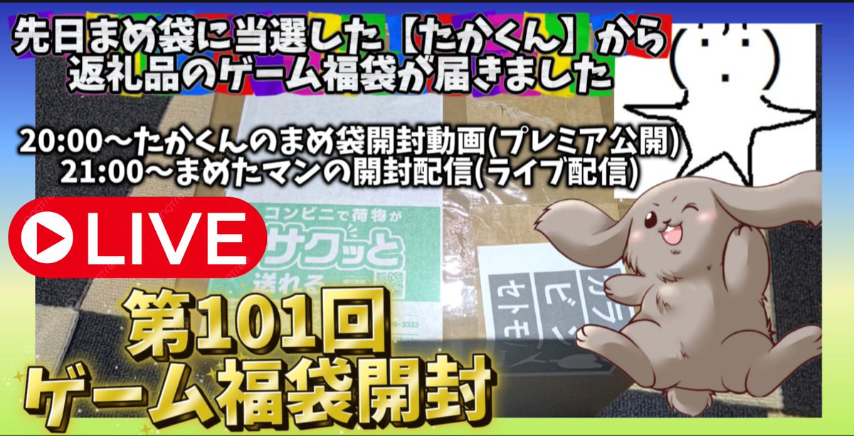 🐇うさぎのまめた🐇 (@SCHECTE24102267) / Posts / X