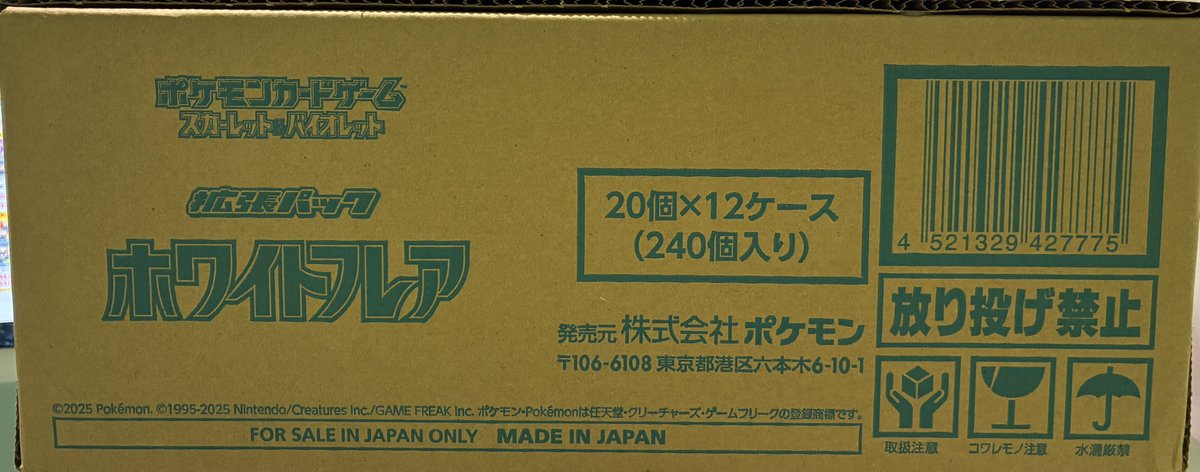 ポケモンカード ホワイトフレア 20枚 空箱 カートン ポケモンカード