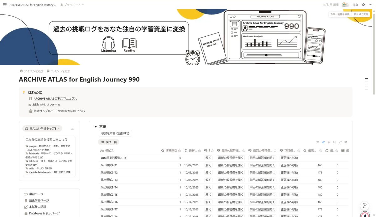 Kazuta199204's tweet image. 皆さんは、模試の「記録」って取っていますか？
ある満点の方に「満点獲る為にどうしたらいいですか？」って聞いたら
「1万問解きな！」って言われて、何問解いたかを記録する為の手段が欲しいなって思ったのが「ARCHIVE ATLASの起源」でした。

でもただ結果を“記録”するだけなら、…