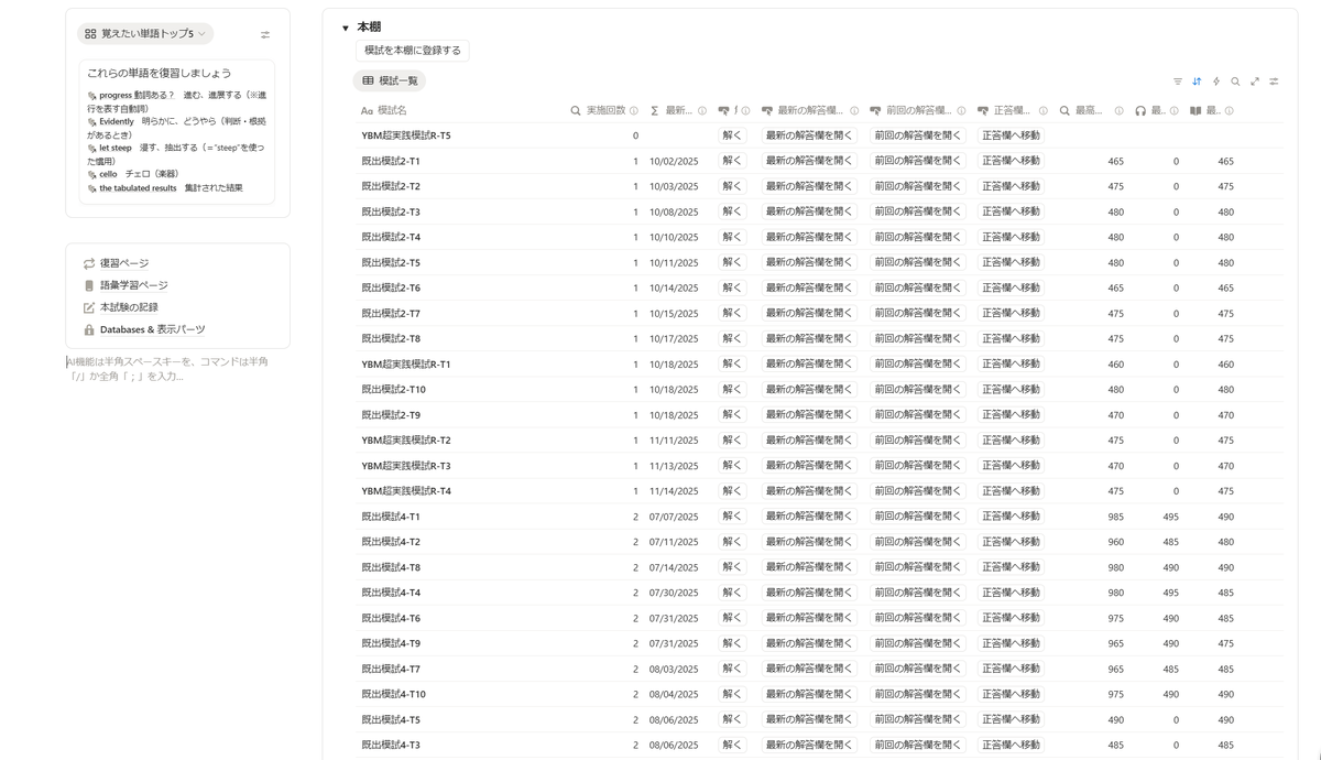 Kazuta199204's tweet image. 皆さんは、模試の「記録」って取っていますか？
ある満点の方に「満点獲る為にどうしたらいいですか？」って聞いたら
「1万問解きな！」って言われて、何問解いたかを記録する為の手段が欲しいなって思ったのが「ARCHIVE ATLASの起源」でした。

でもただ結果を“記録”するだけなら、…
