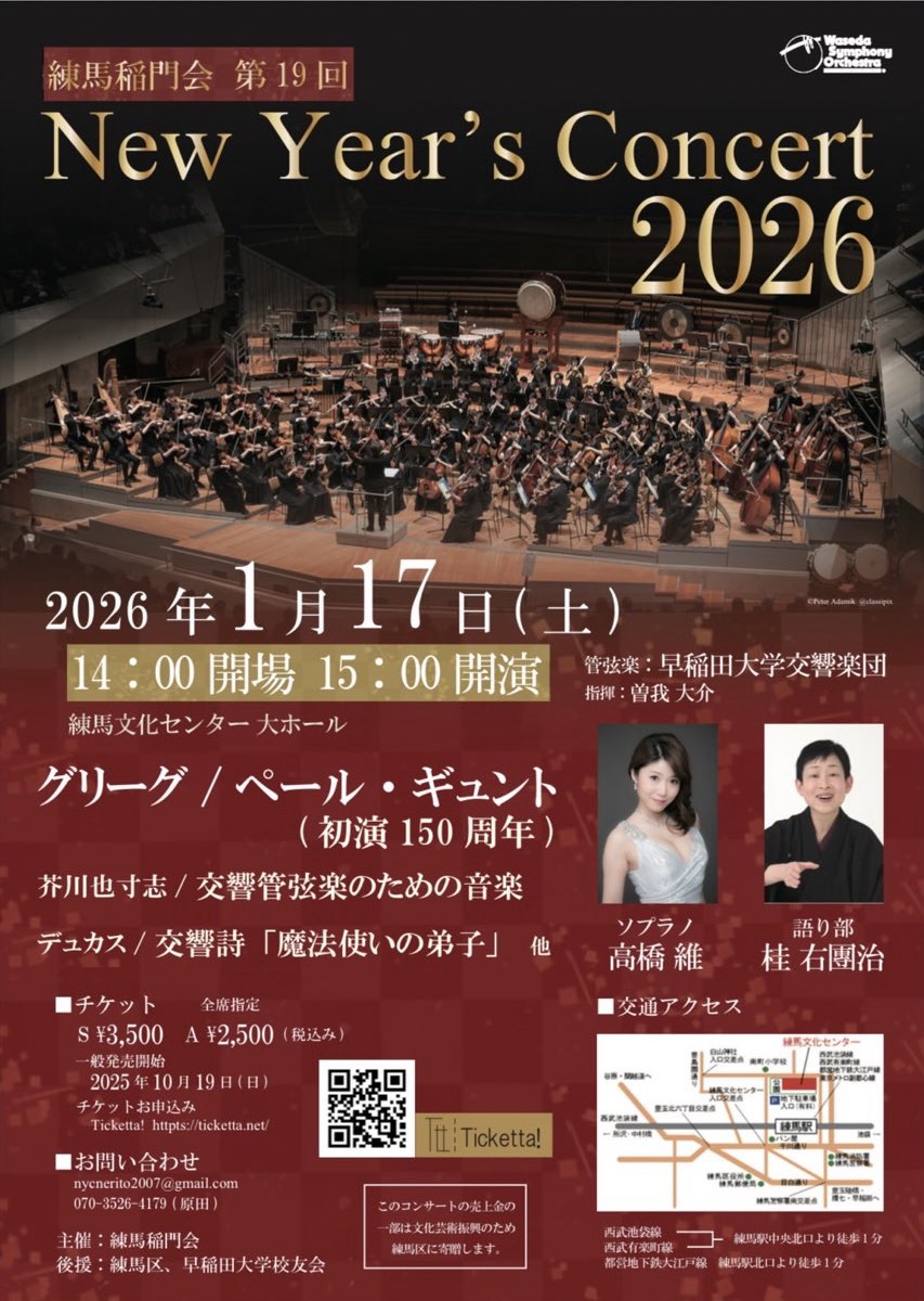 早稲田大学交響楽団（ワセオケ） (@wsotokyo) / Posts / X