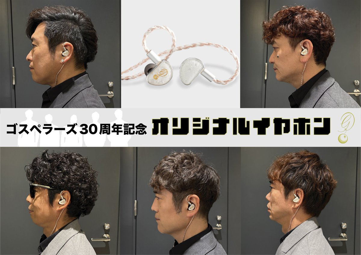 ゴスペラーズ 北山陽一 音叉 Amazon.co.jp: ゴスペラーズ 北山陽一