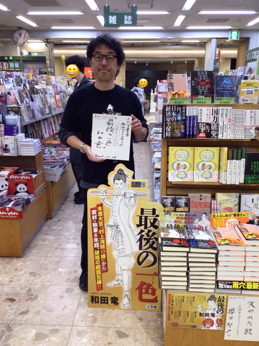 ふたば書房（京都）の社長です。 (@booksfutaba) / Posts / X