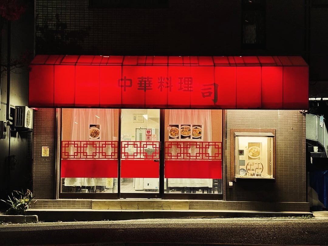 つけ麺と水餃子をいただきました。
町中華らしい味で美味しいです。
#中華料理司 #つけ麺 #水餃子 #東京都 #世田谷区 #船橋 #中華料理 #町中華