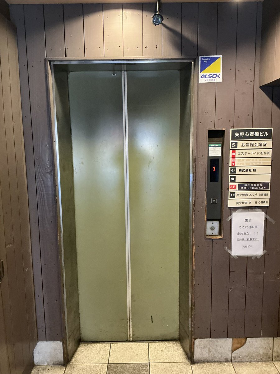 InfoThirdbox's tweet image. 改めて場所に関しましてアナウンスします！

本日の会場は写真のような居酒屋の看板のビルです！中にエレベーターございますので4Fまで来ていただき、そこからは階段をご使用ください！
よろしくお願いいたします！

#ホッピングフェス3

住所
大阪府大阪市中央区心斎橋筋1-3-6矢野心斎橋ビル5F