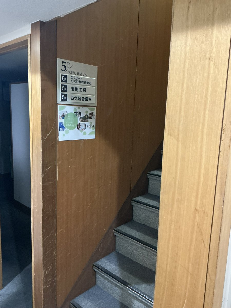 InfoThirdbox's tweet image. 改めて場所に関しましてアナウンスします！

本日の会場は写真のような居酒屋の看板のビルです！中にエレベーターございますので4Fまで来ていただき、そこからは階段をご使用ください！
よろしくお願いいたします！

#ホッピングフェス3

住所
大阪府大阪市中央区心斎橋筋1-3-6矢野心斎橋ビル5F