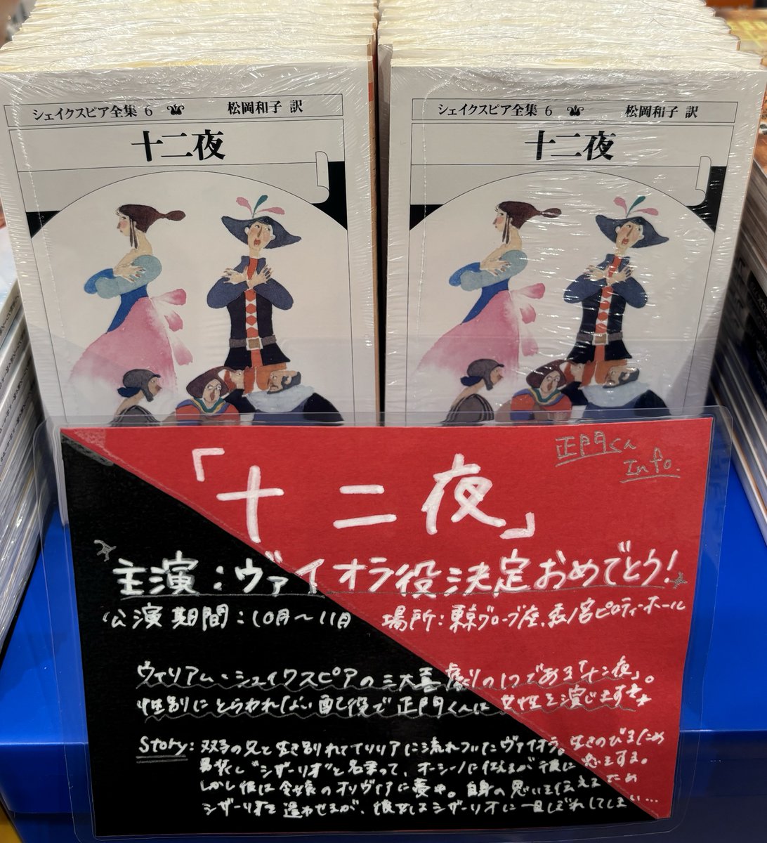 正門良規 セット 値下げ可 推しマガレター#正門良規｜Fujisan.co.jp